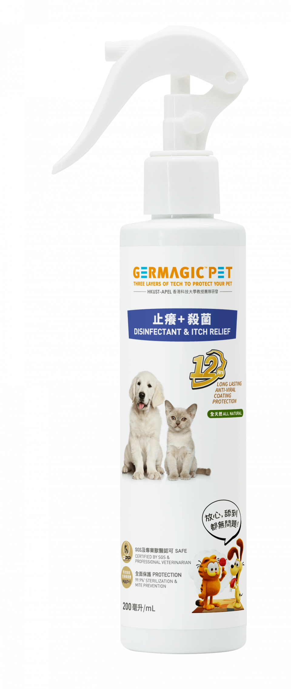 Disinfectant & Itch Relief Spray Germagic Pet
