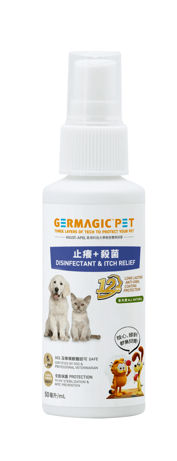 Disinfectant & Itch Relief Spray Germagic Pet
